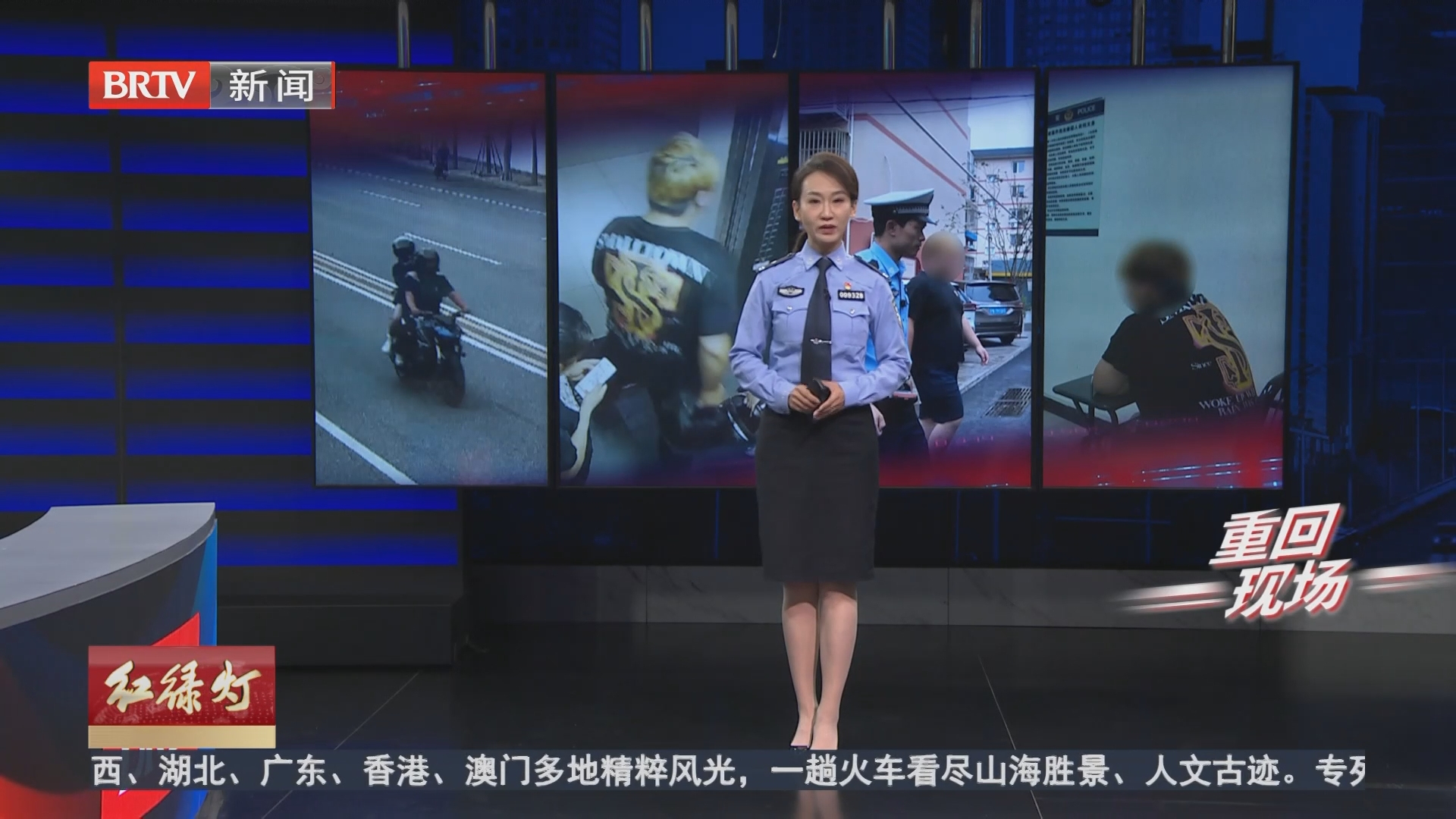 重回现场 20260919