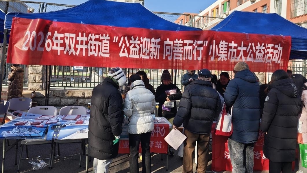 “公益迎新 向善而行”小集市大公益