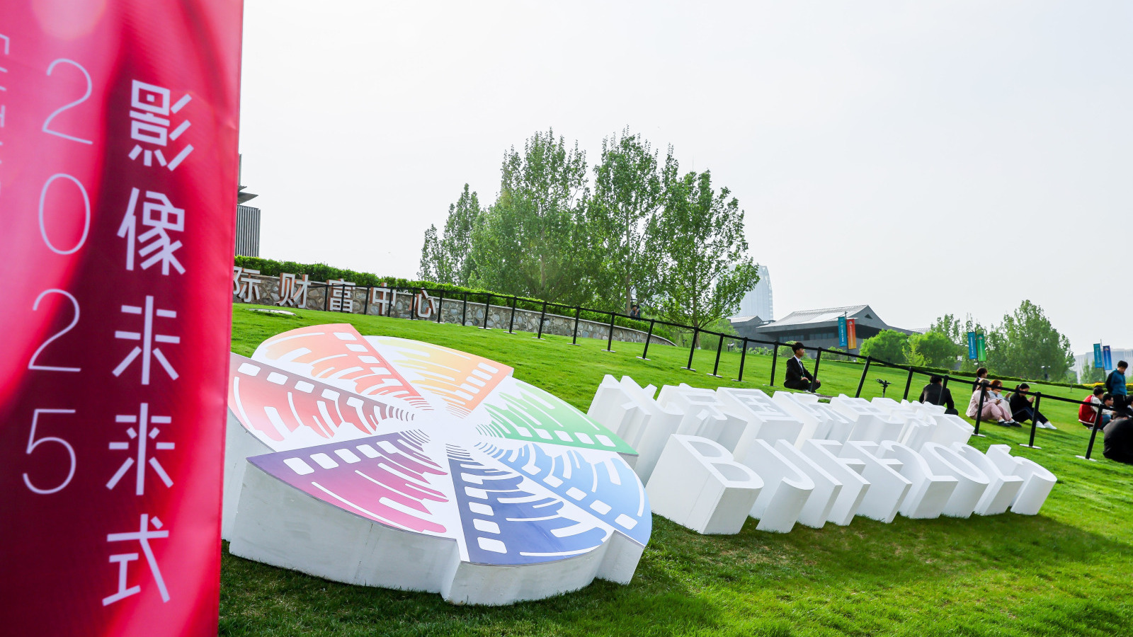 第十五届北京国际电影节首次上演“水上红毯” 第十五届北京国际电影节首次上演“水上红毯”