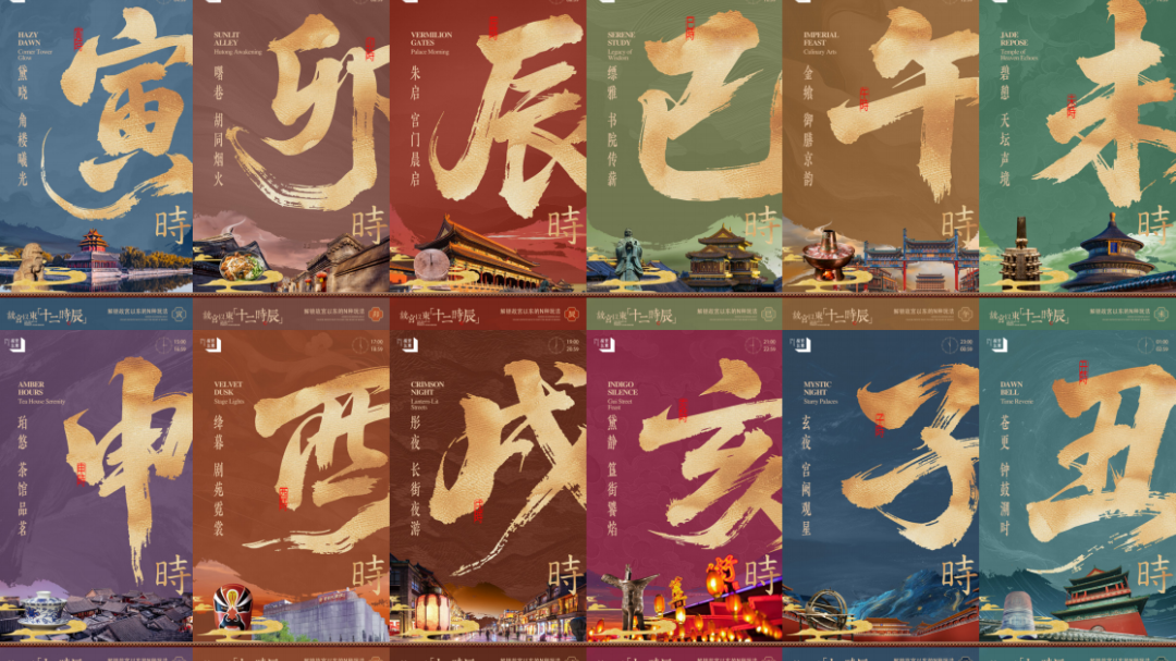 北京东城入境旅游指南正式上线，诚邀全球游客共赏古都新韵