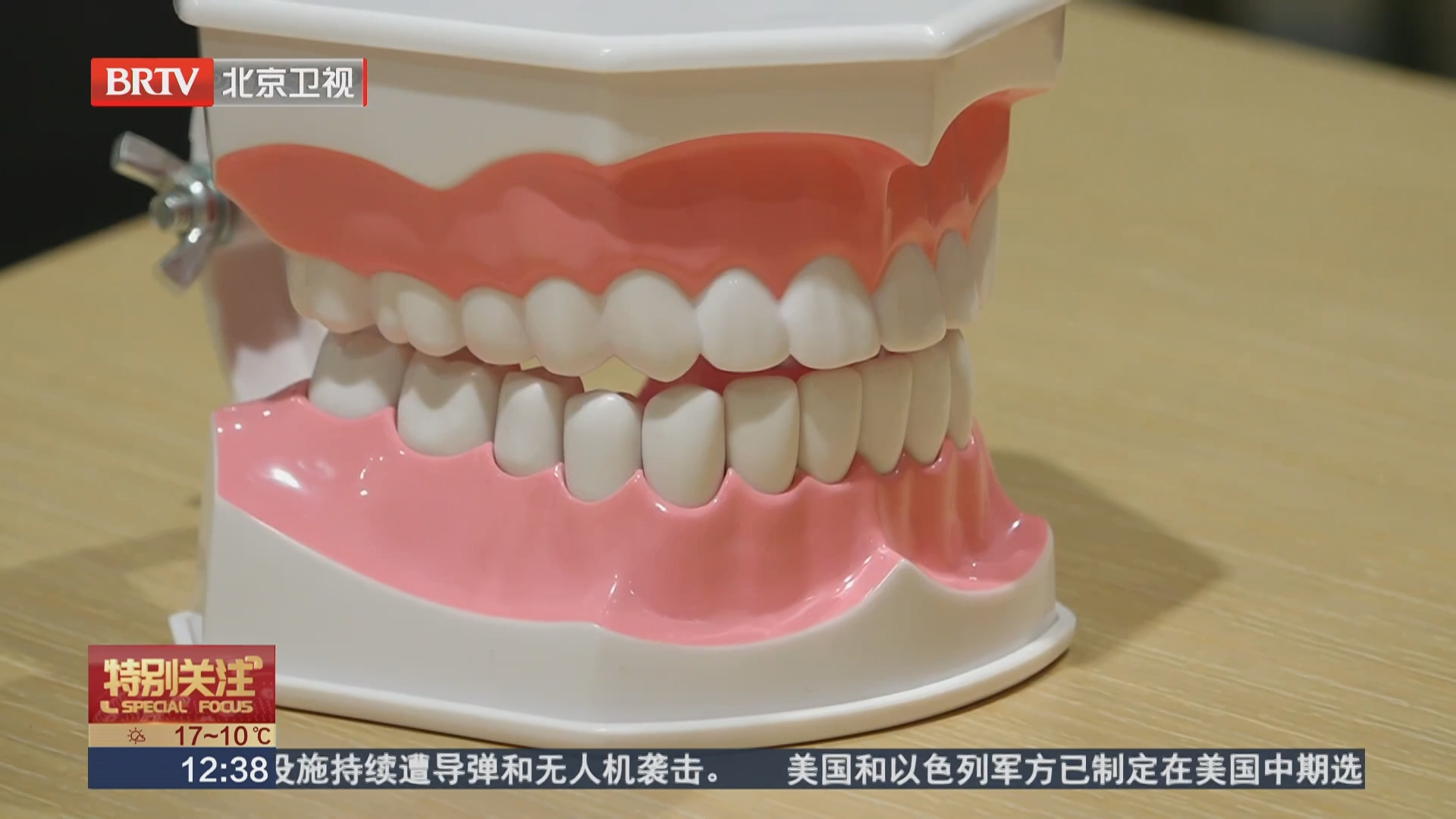 专家拆解：牙膏不是药 八类功效之外全是“画大饼”