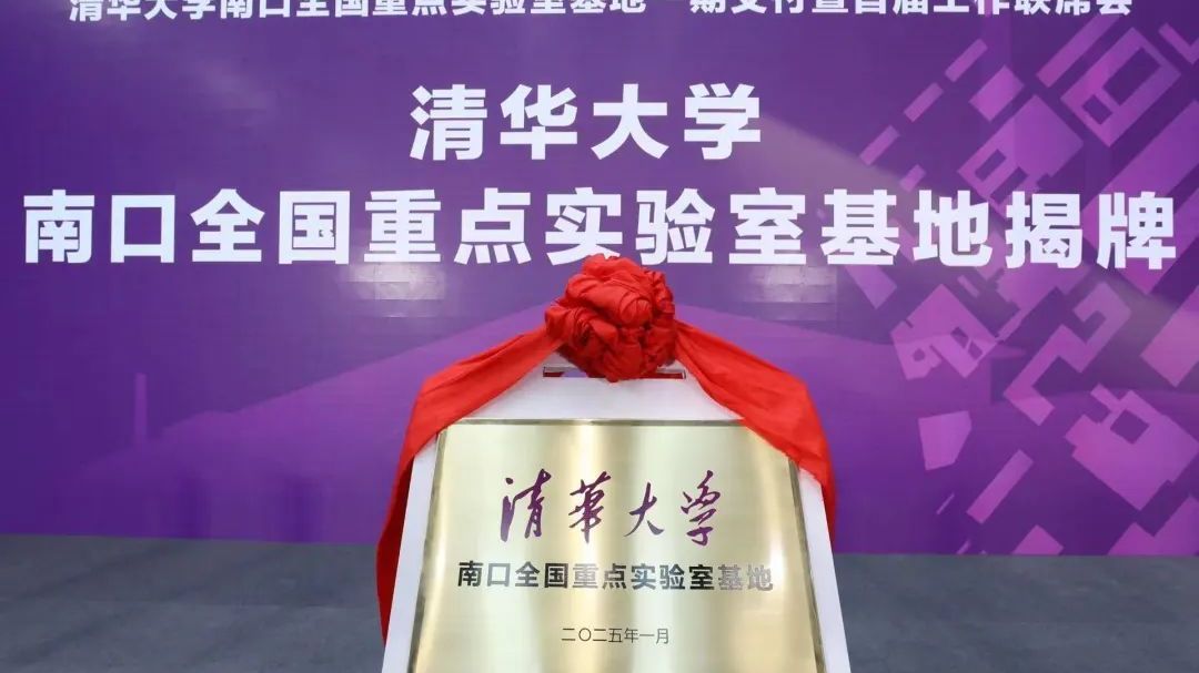 清华科研力量落地昌平,南口科创小镇未来可期 清华科研力量落地昌平,南口科创小镇未来可期