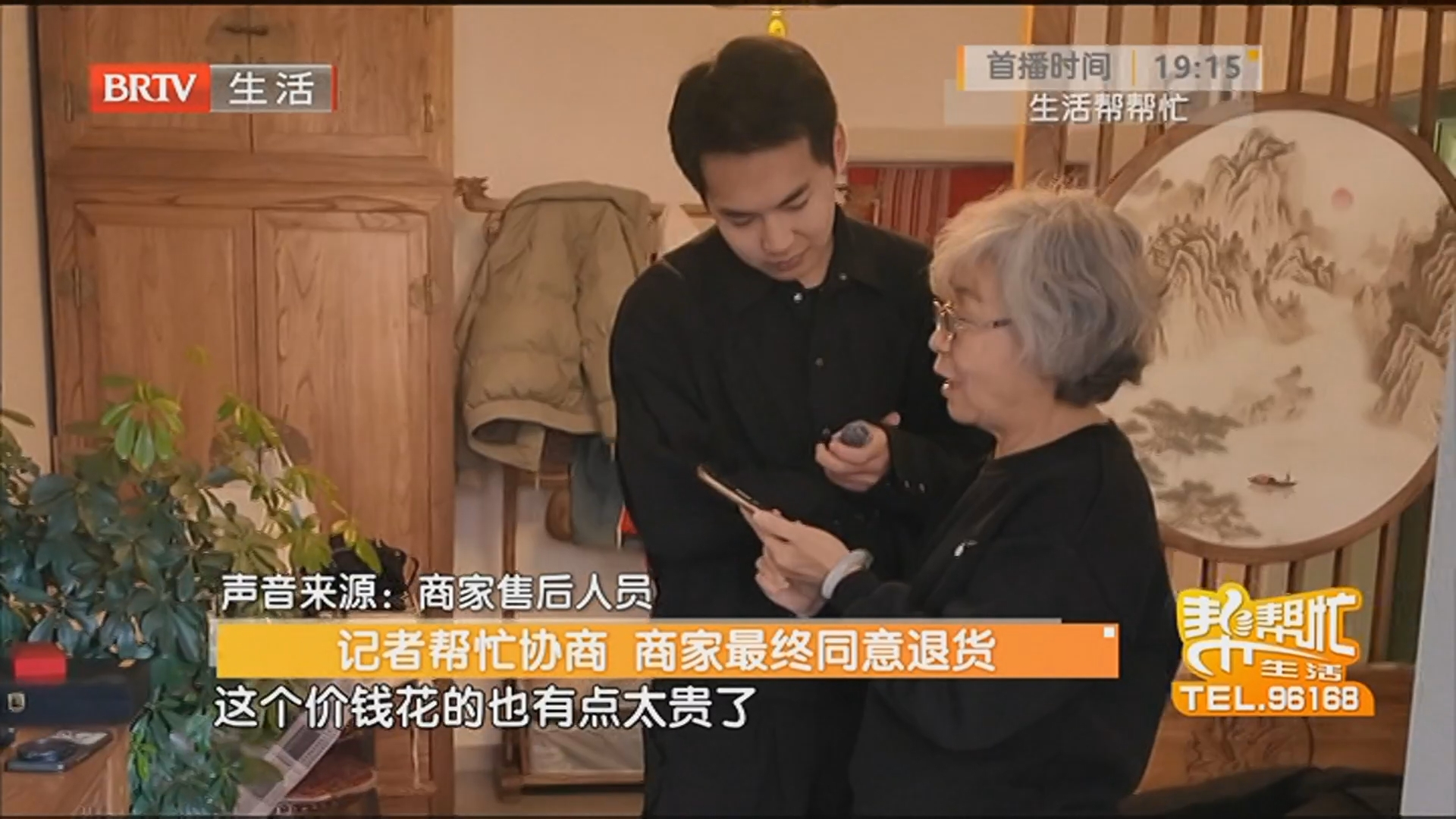 记者帮忙协商 商家最终同意退货