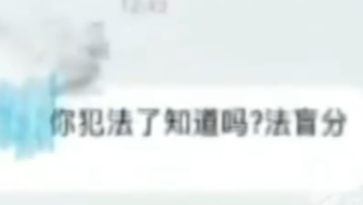 在家不穿衣服犯法吗？男子在家裸体被女邻居拍照发群 律师解读来了