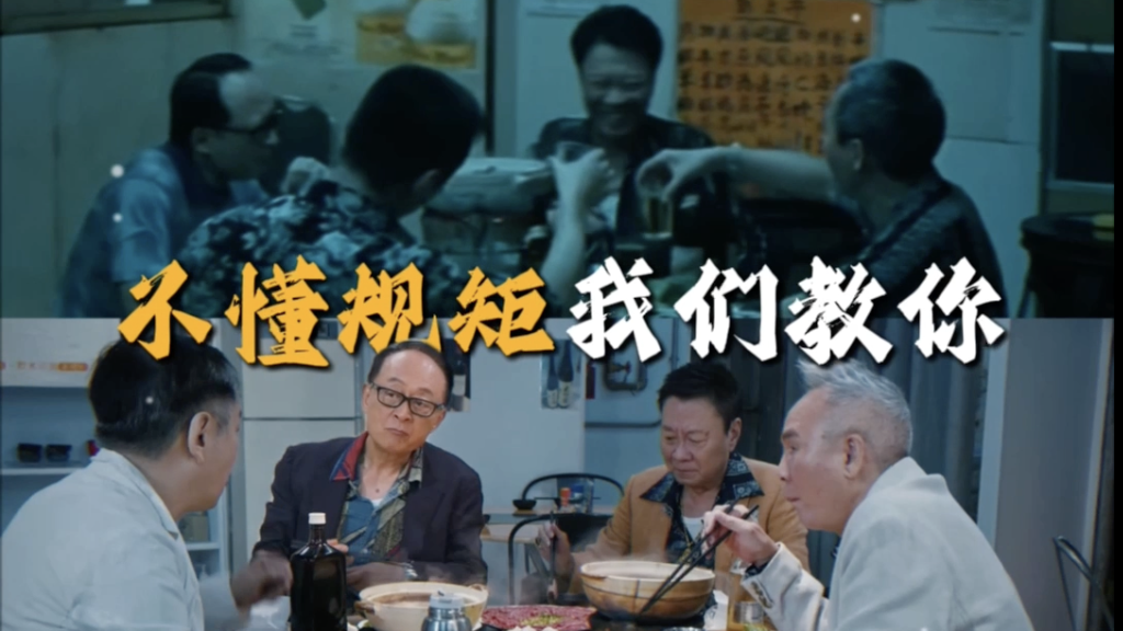《守诚者》再现无间道2名场面