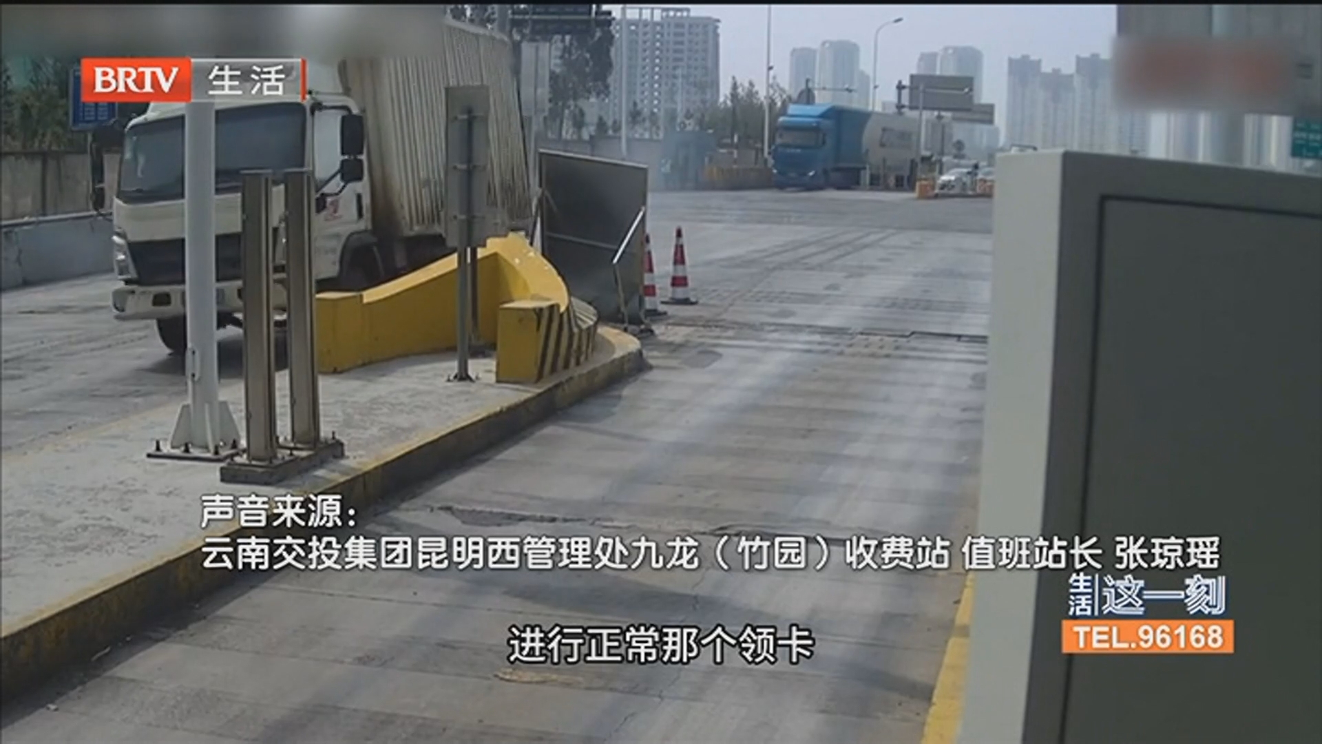 货车轮胎脱落起火 收费站紧急处置