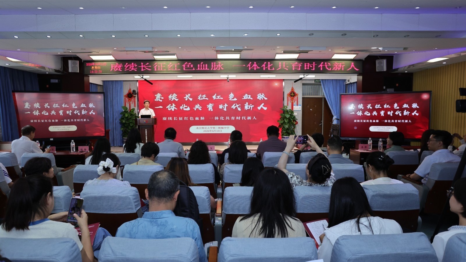 赓续长征红色血脉 一体化共育时代新人
