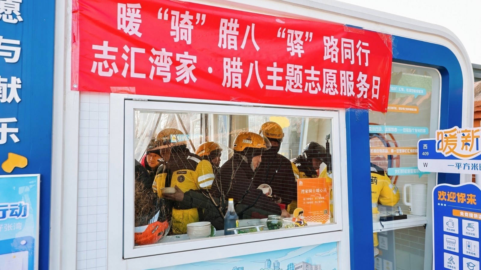 暖“新”腊八 “驿”路同行 张家湾镇众筹饺子宴联结共治暖流