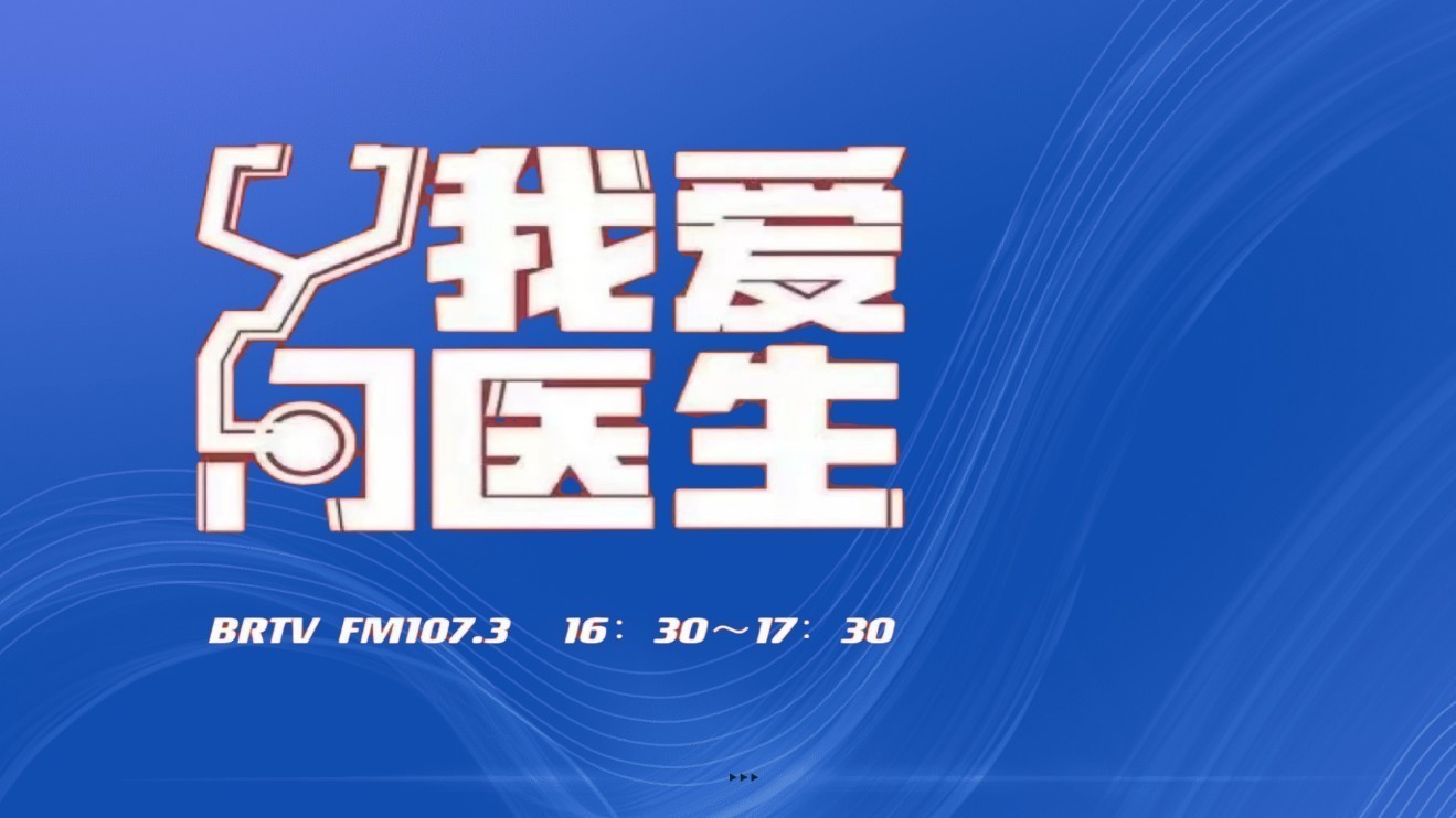 2月21日我爱问医生:淋巴结肿大是怎么了 2月21日我爱问医生:淋巴结肿大是怎么了