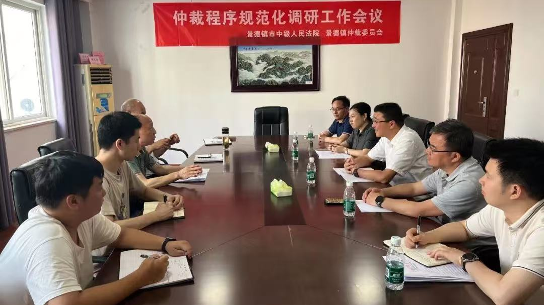 发挥高水平仲裁队伍在国际舞台上的重要作用
