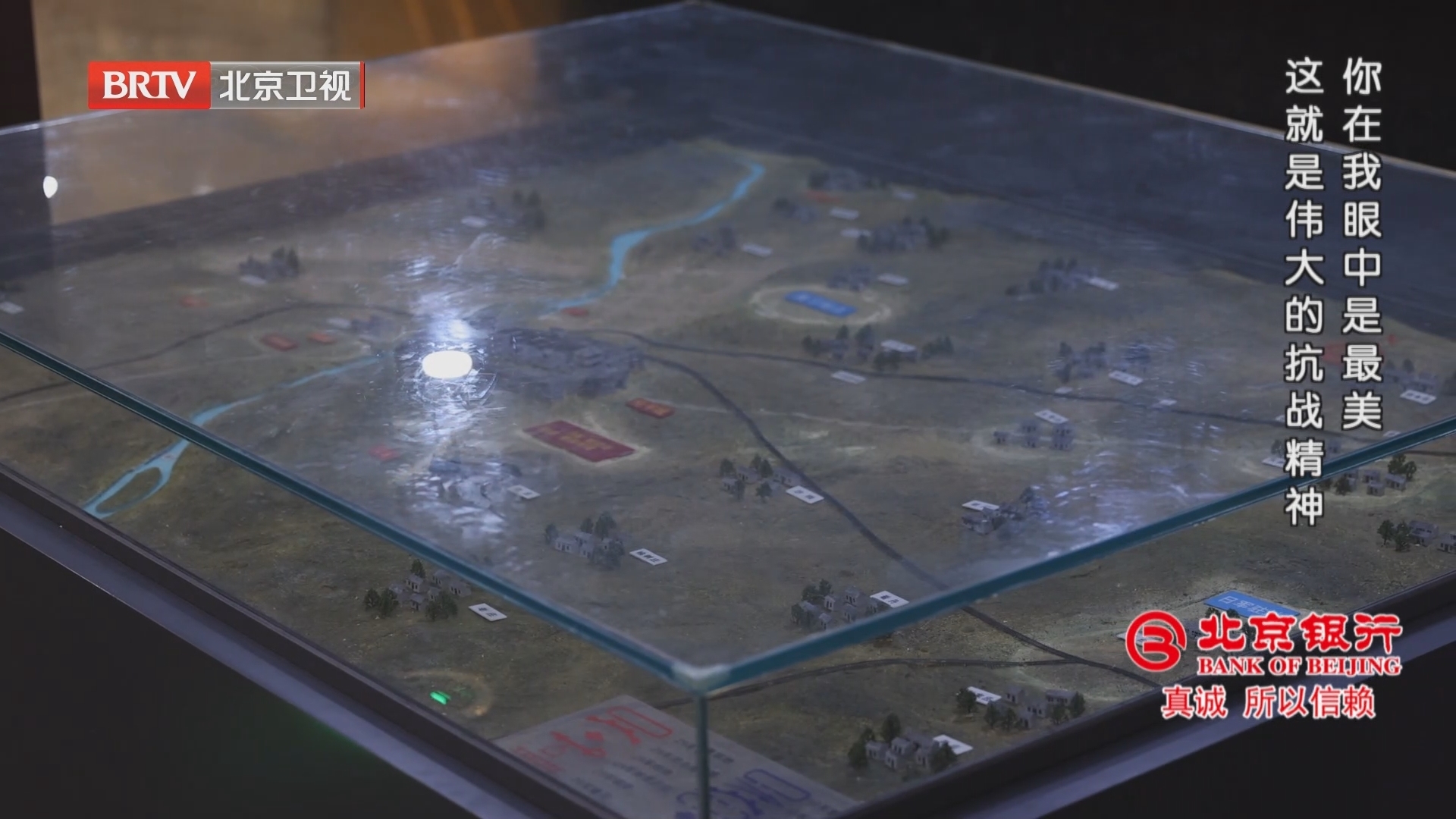 《档案》20240902你在我眼中是最美 这就是伟大的抗战精神