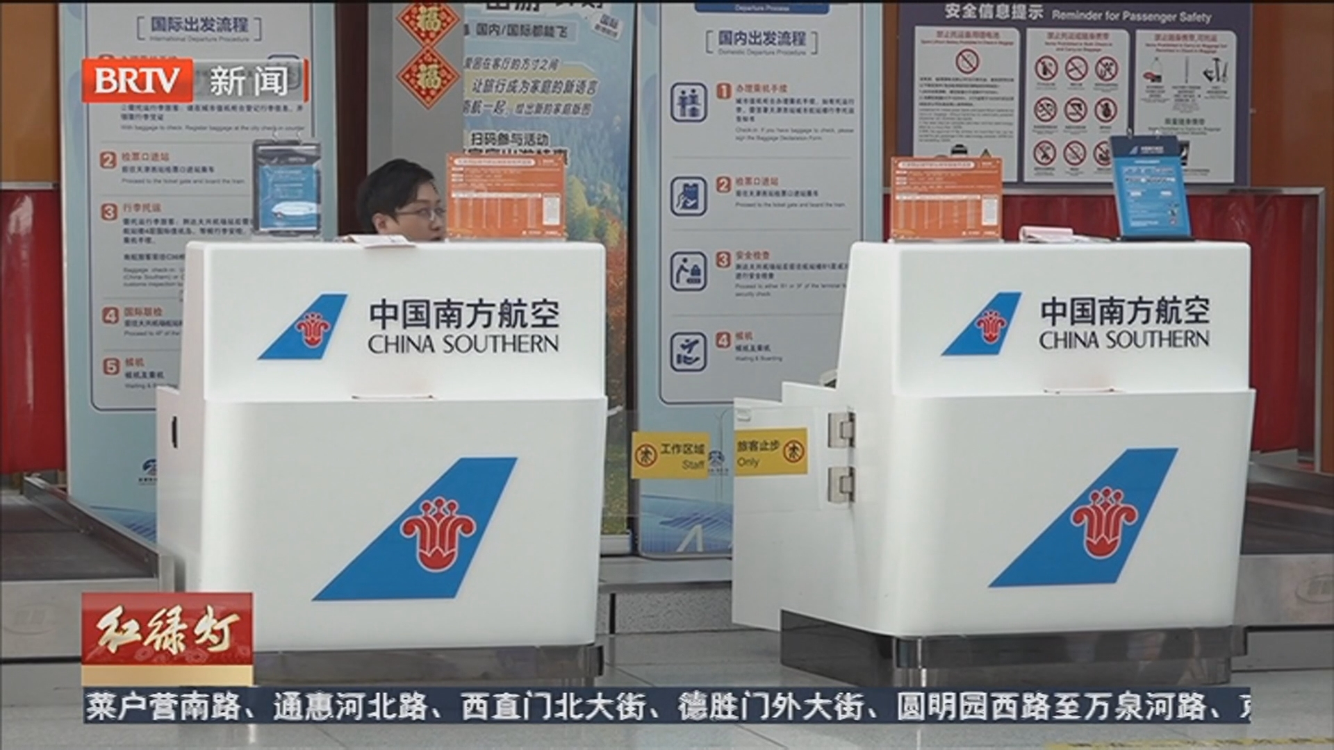 赶飞机也能学救命技能