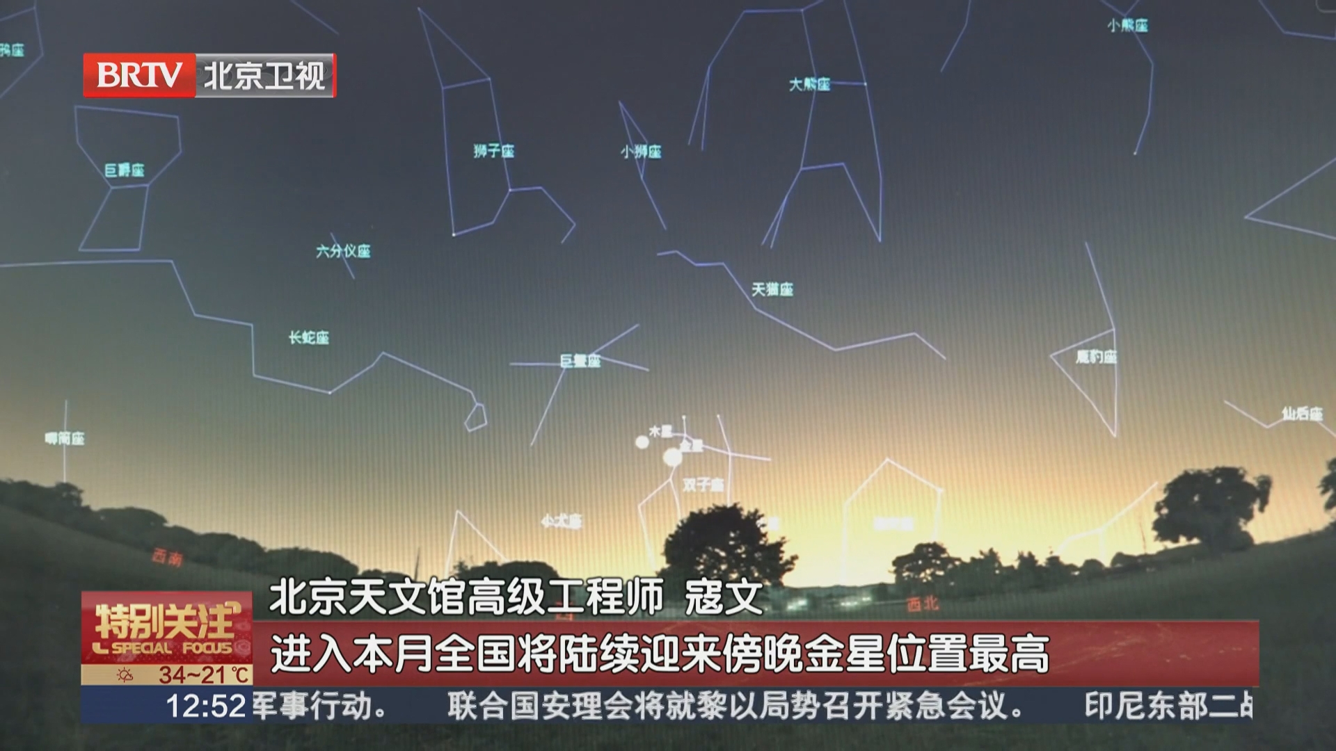 一起去追星：六月精彩天象