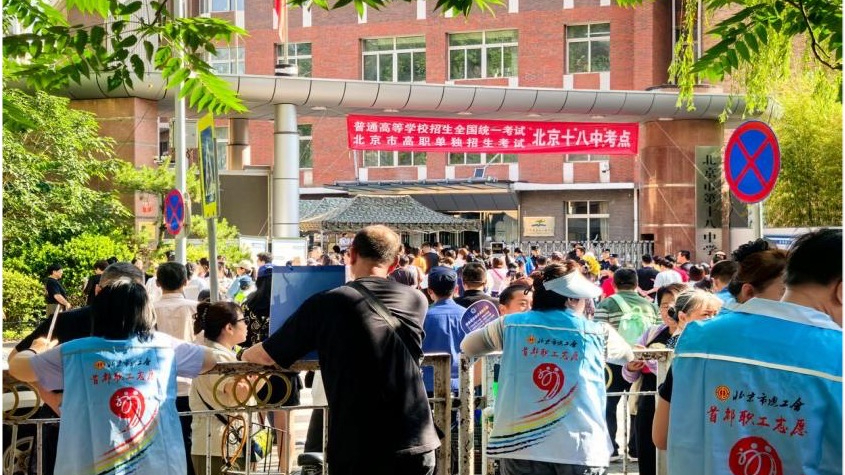 多方联动护航高考 丰台全力守护学子梦想 多方联动护航高考 丰台全力守护学子梦想