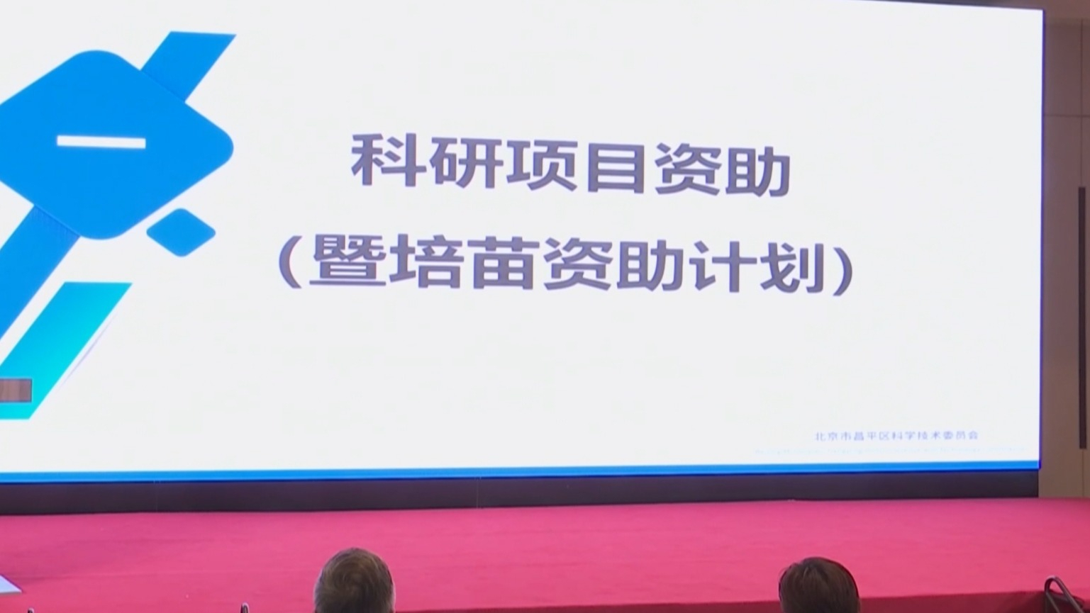 昌平区试点建设北京青年人才创新创业生态示范区 发布系列政策措施