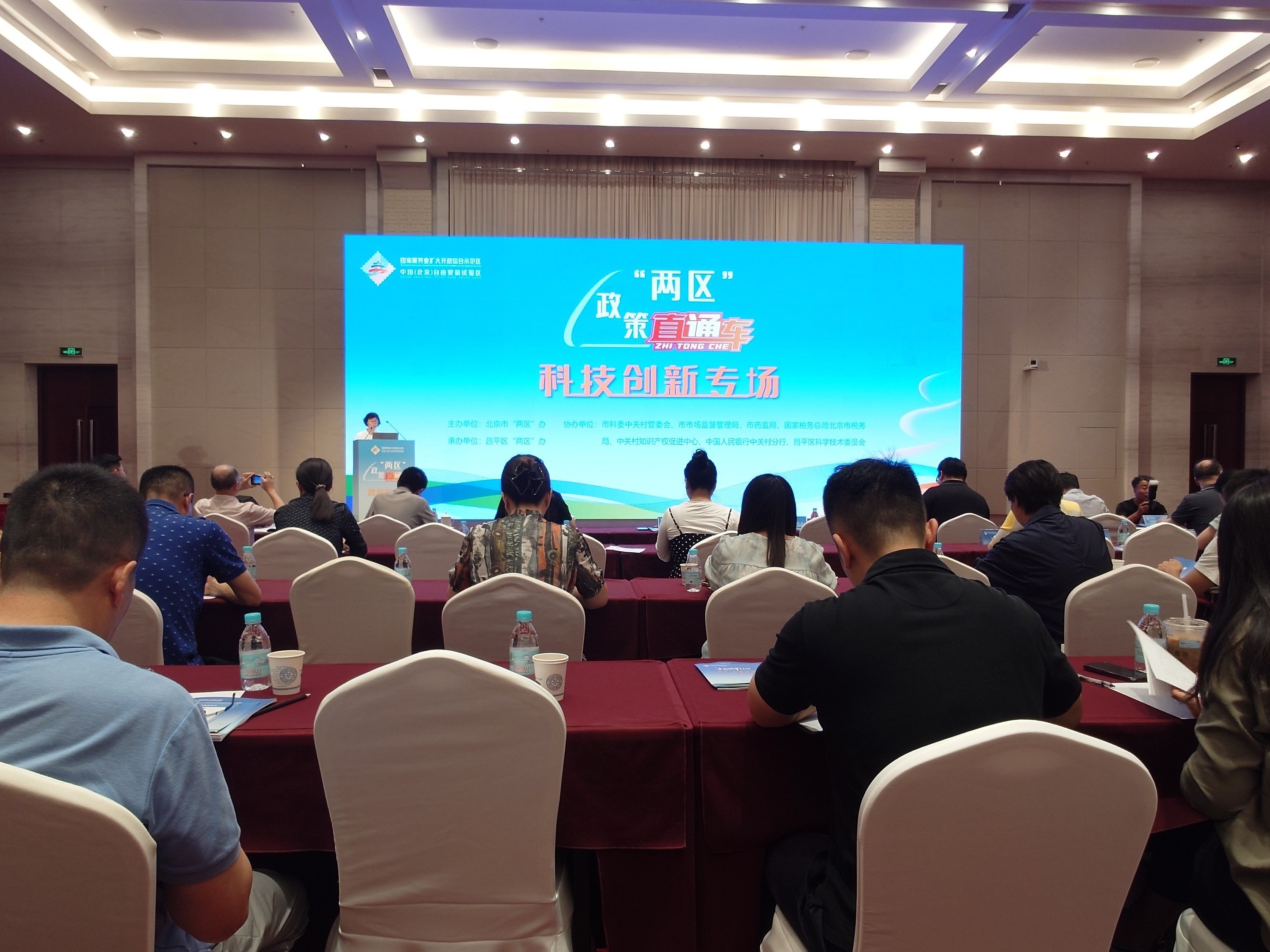 北京昌平|线上+线下!“两区”政策直通车解读科技创新政策 北京昌平|线上+线下!“两区”政策直通车解读科技创新政策