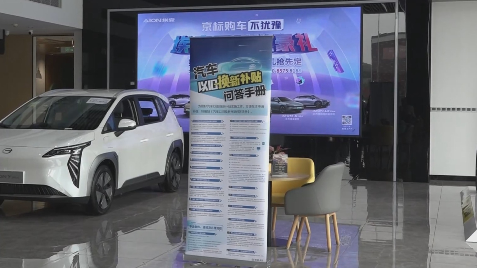 补贴翻倍 流程更快 新一轮汽车以旧换新细则8月16日发布