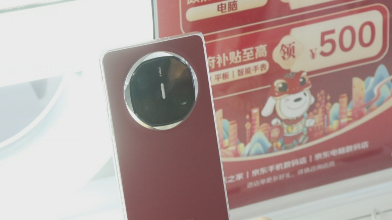 立竿见影！北京实施数码产品购新补贴政策首周 相关产品销售升温