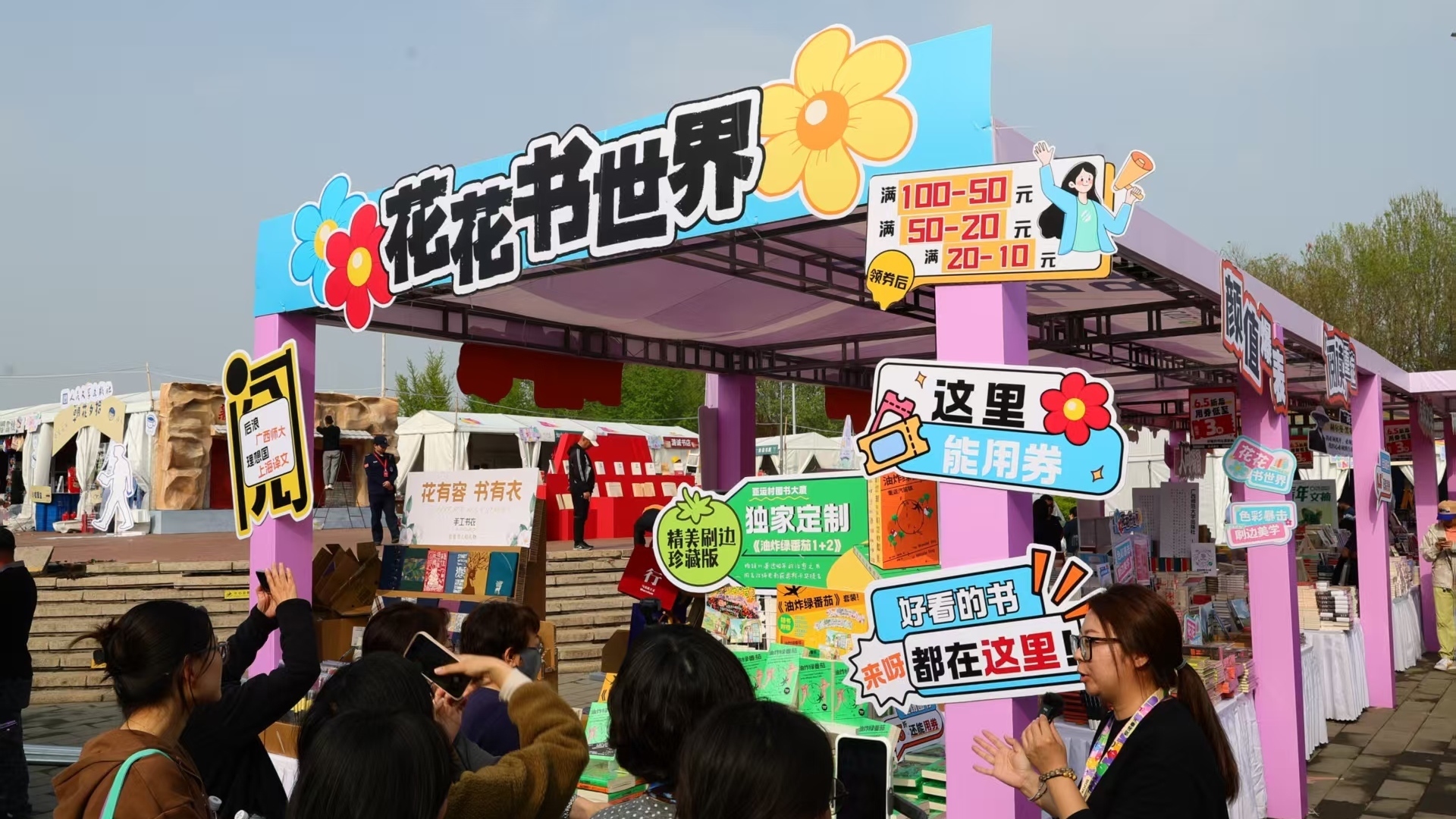 2026北京书市今天开幕，莎士比亚、海子、哈利·波特一起“等”你来