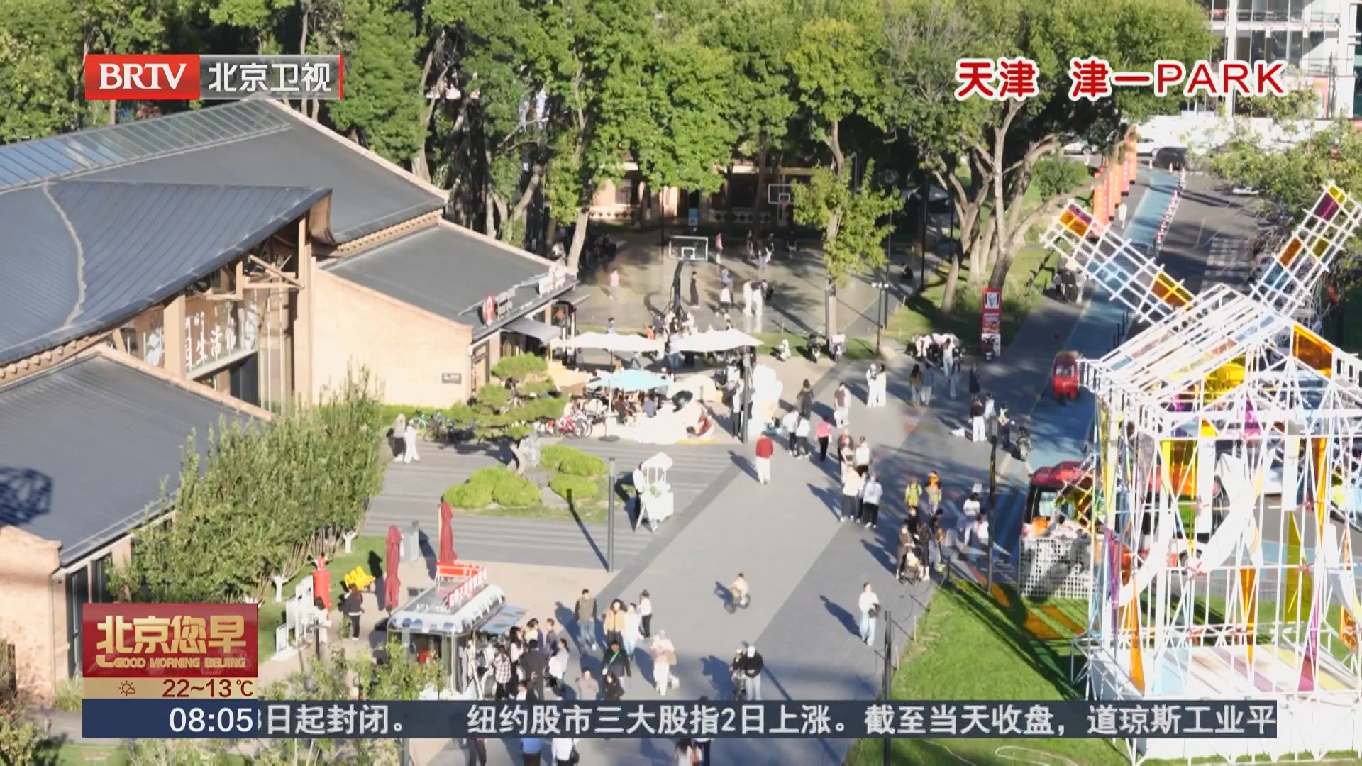 假日北京 好戏连台