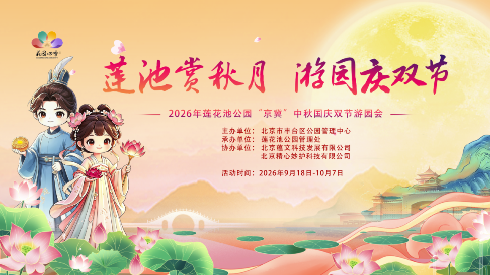 “丰”玩指南 | 中秋三天没玩够?这些活动国庆继续—— “丰”玩指南 | 中秋三天没玩够?这些活动国庆继续——