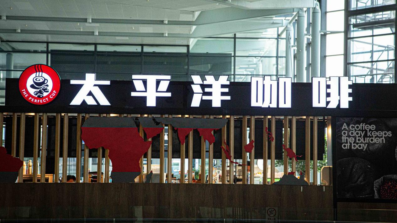 太平洋咖啡被曝大规模关店 多地仅存一店或全面退出