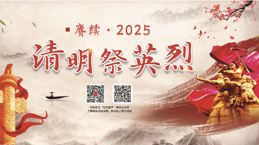 北京昌平 | 倡议书! 北京昌平 | 倡议书!