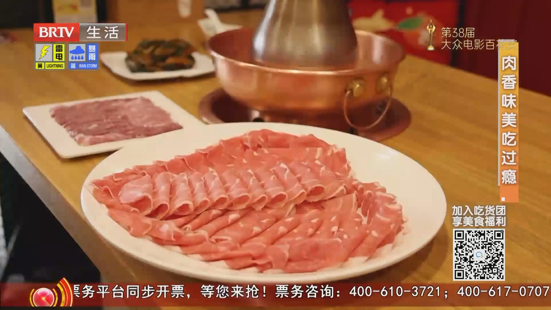 肉香味美吃过瘾：惠涮铜锅涮肉烧烤