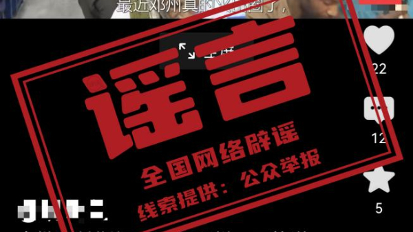 “大批国外游客涌入河南邓州康复疗养”系AI生成