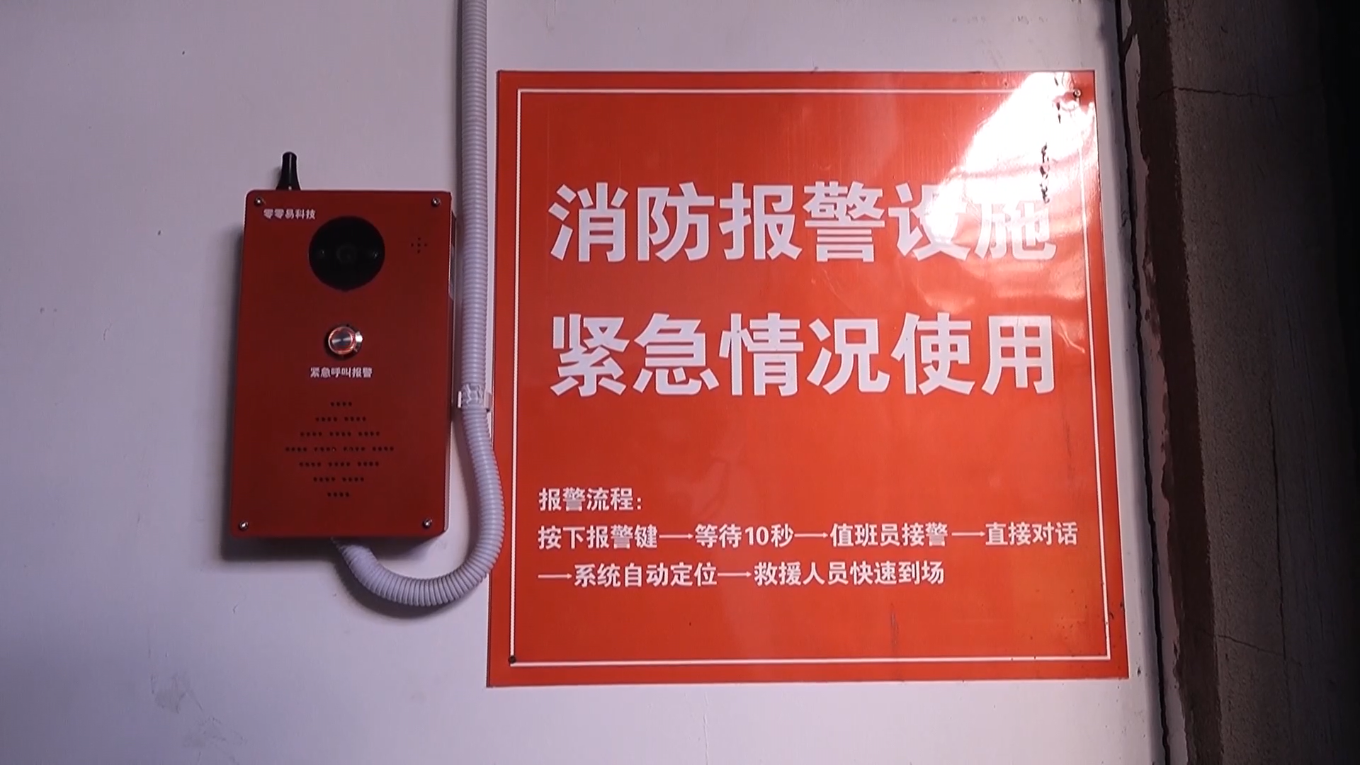 北京智慧消防:提升应急救援效率! 北京智慧消防:提升应急救援效率!