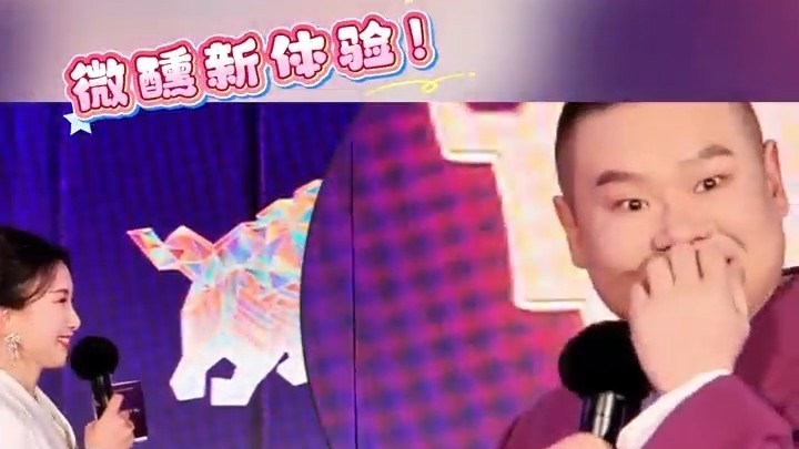 国民笑匠岳云鹏✖牛栏山新品白酒