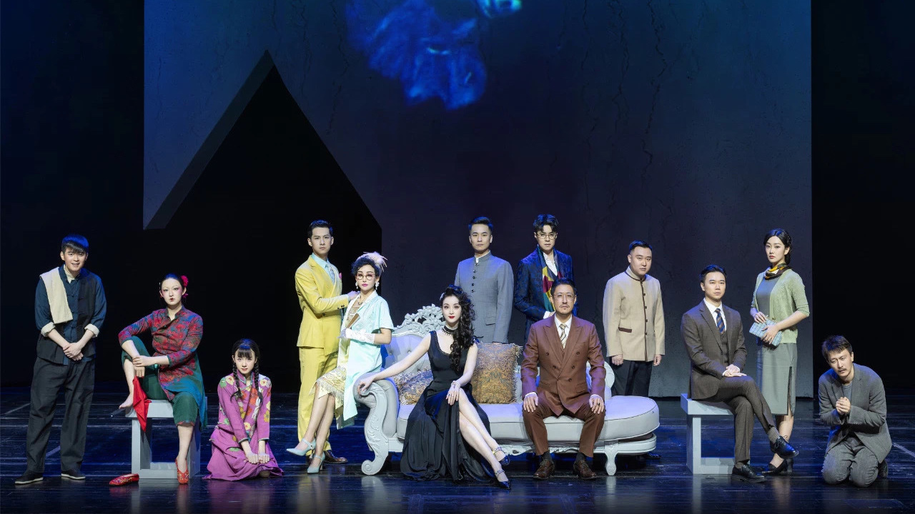 北京人艺|话剧《日出》让我们与经典同频共振 北京人艺|话剧《日出》让我们与经典同频共振