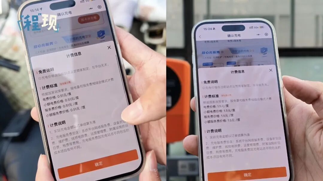 相隔2米，费用差3倍？很多人回头一查全是糊涂账！