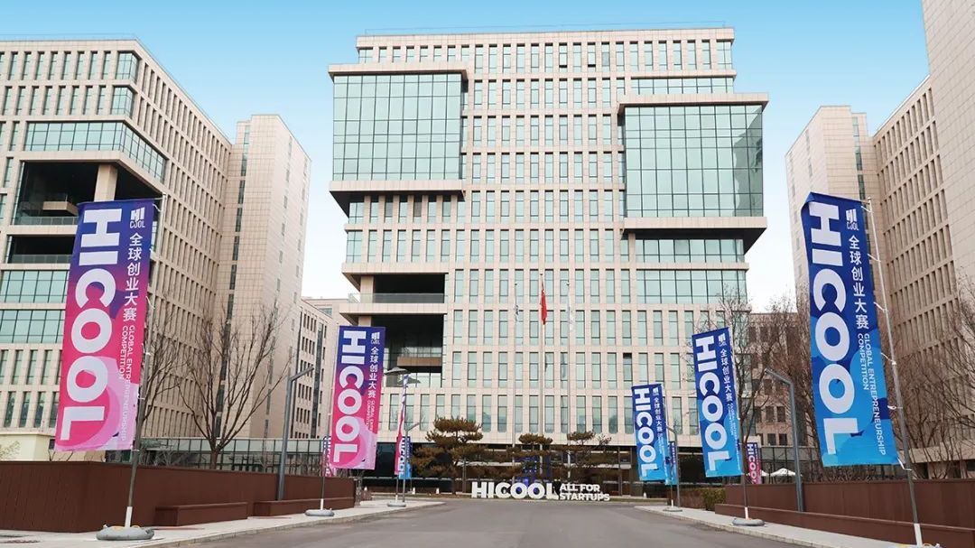 HICOOL产业园二期正式启用 HICOOL产业园二期正式启用