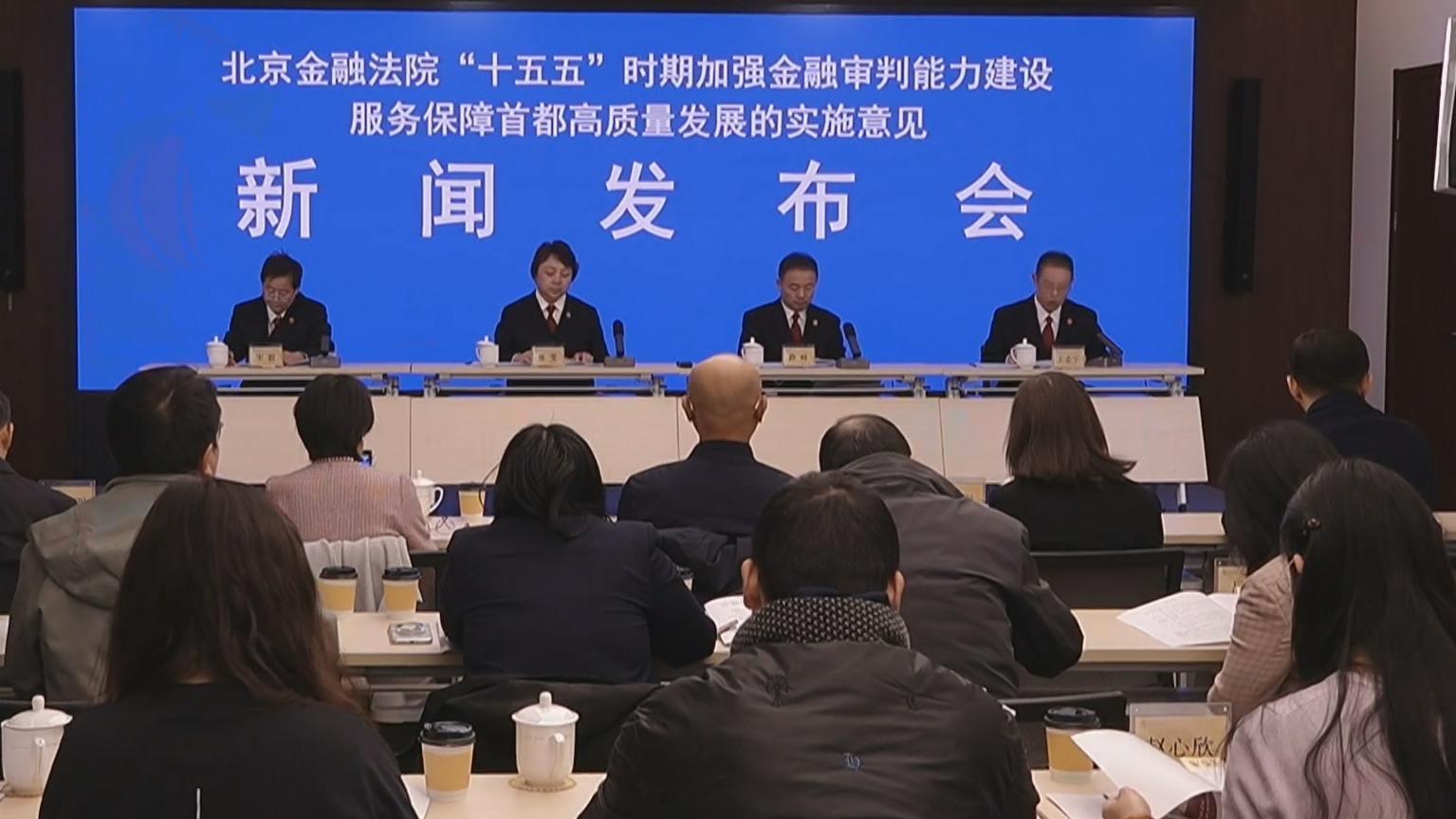服务保障“十五五” 北京金融法院发布实施意见、创新机制和典型案例
