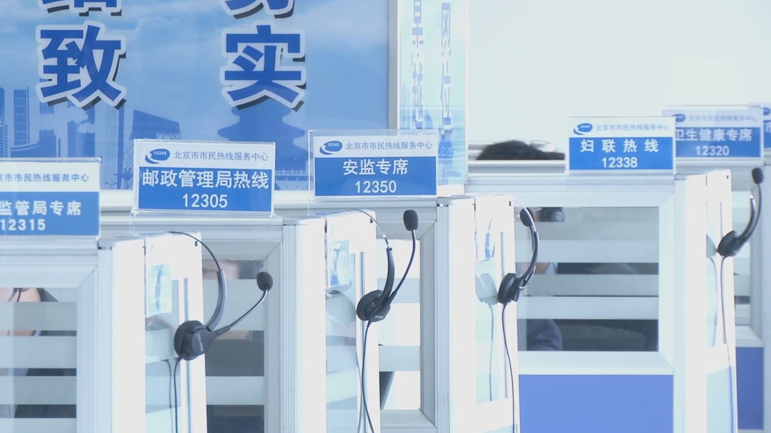高质量发展调研行｜一条热线让城市治理更“温暖”更“聪明”