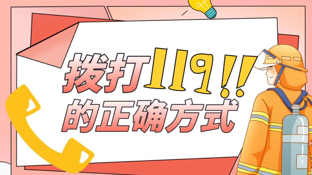 都2025年了 还有人在问消防出警收不收费 都2025年了 还有人在问消防出警收不收费