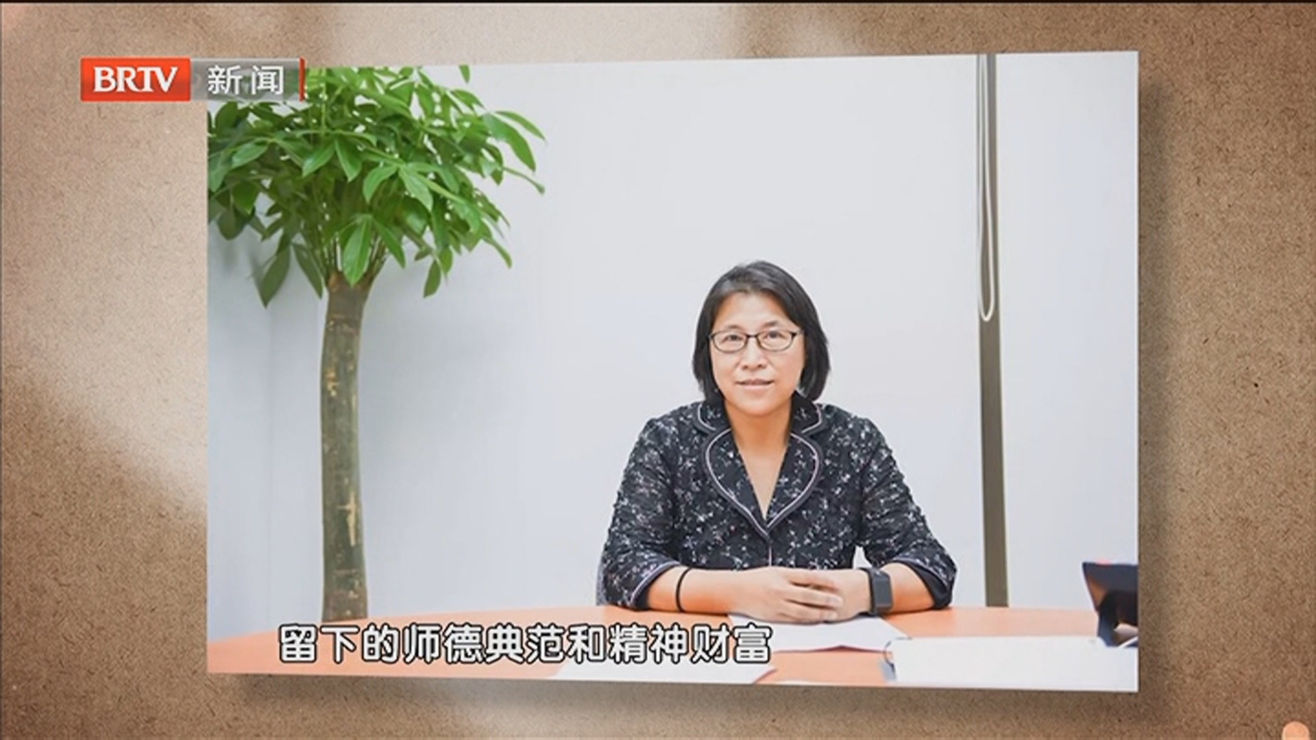 《清风北京》20250912李英姿 张文裕