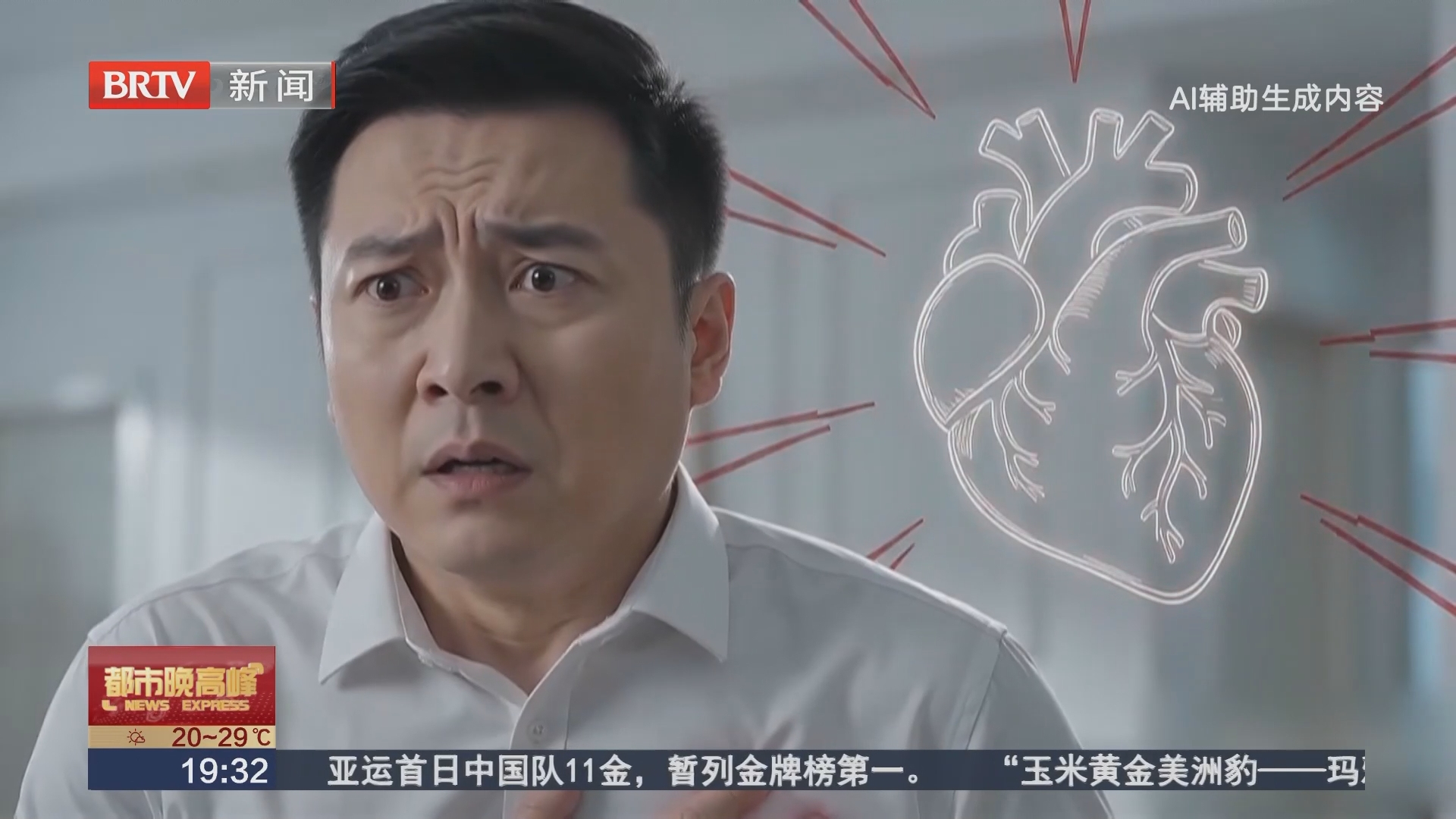 中青年突发心梗警示：这些身体信号千万别硬扛