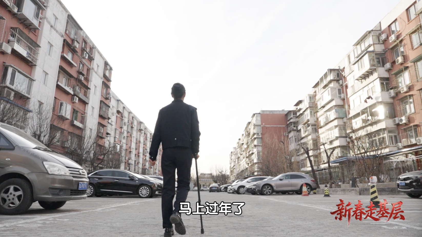 #2026新春走基层 苗智媗的反诈暖心路