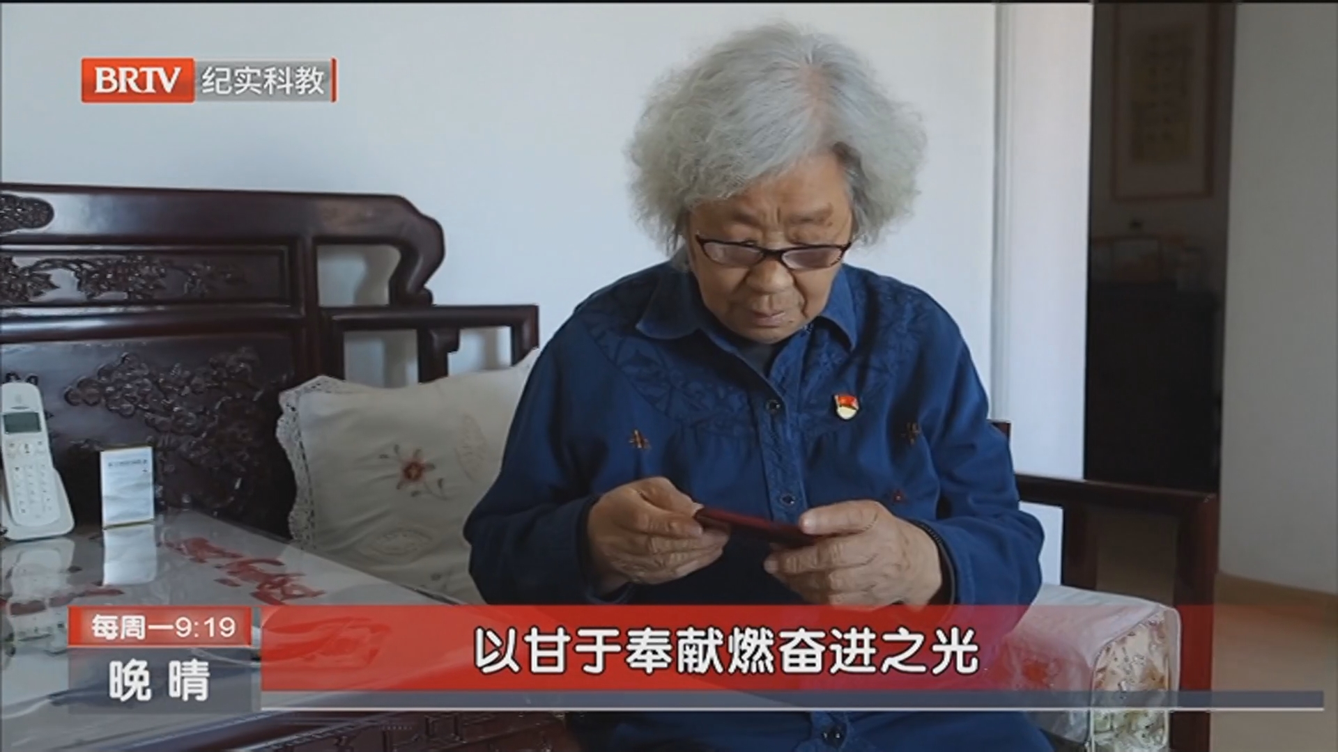 《晚晴》20250512以甘于奉献燃奋进之光