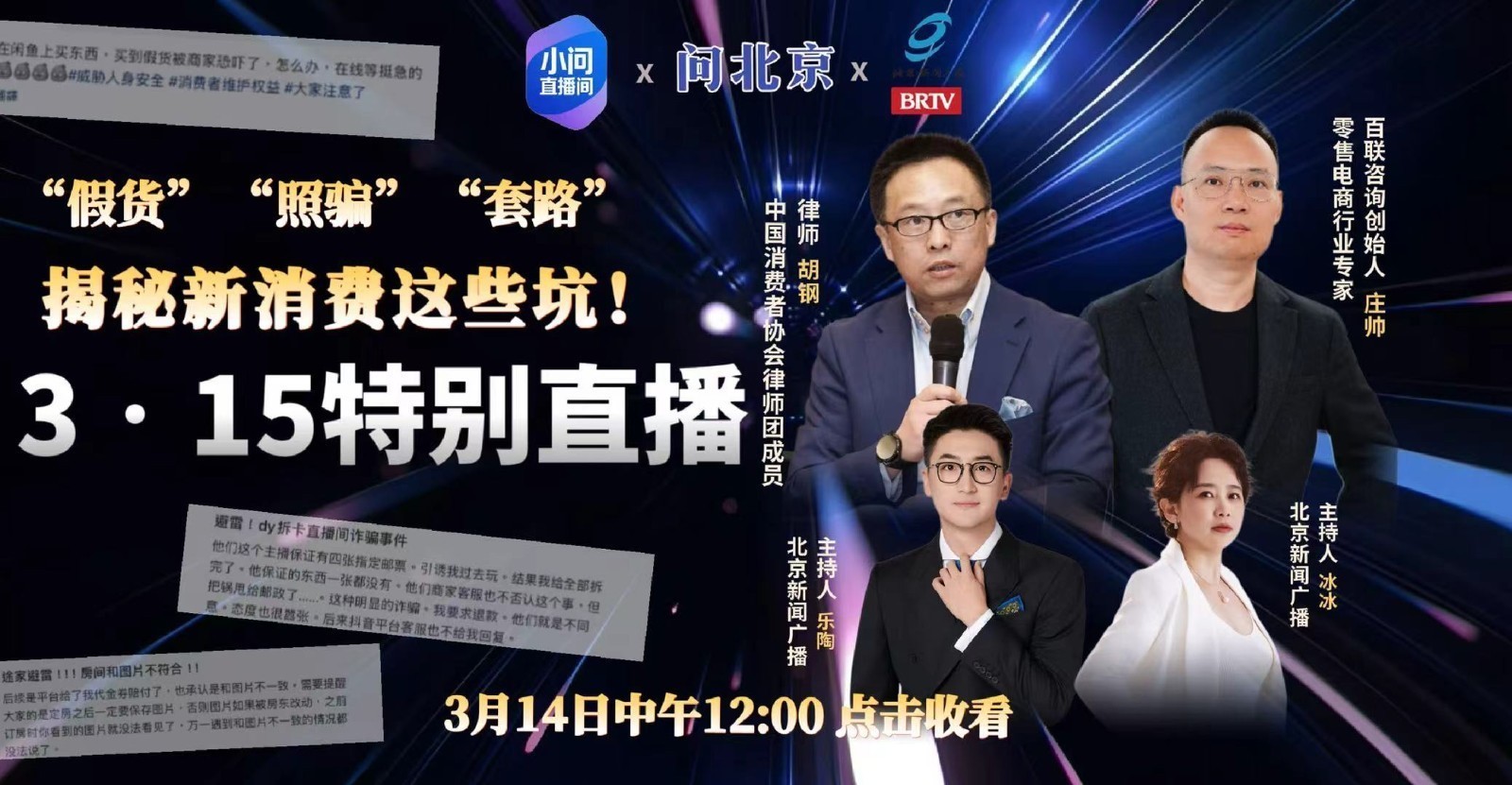 问北京AI数字主播“小问”首次亮相! 问北京AI数字主播“小问”首次亮相!