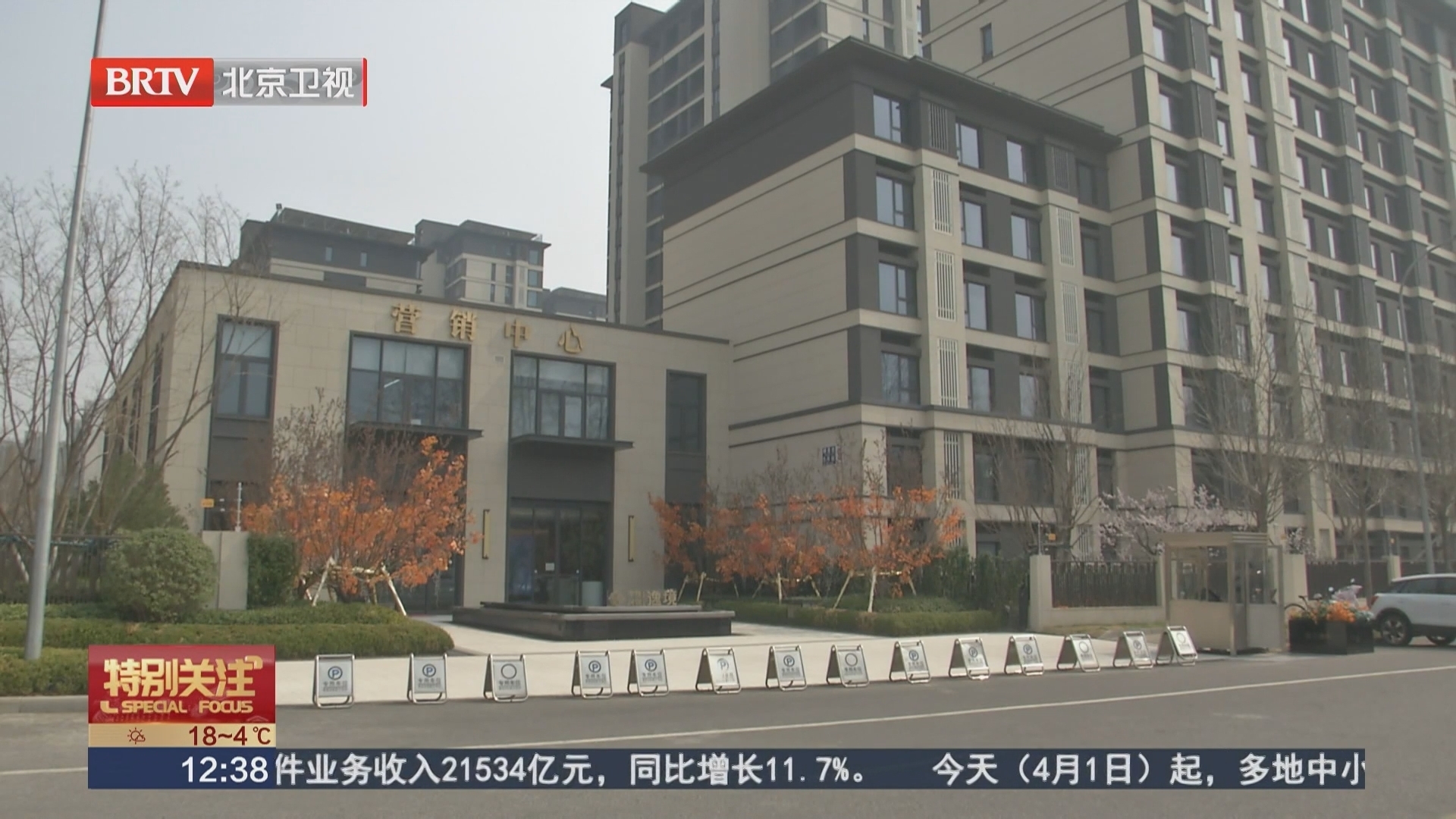 三月份新房市场表现活跃_北京时间