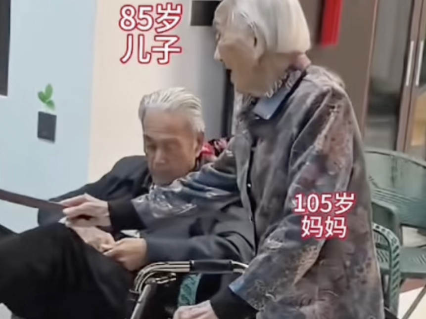 85岁儿子脚翘桌上被105岁老妈当场教育