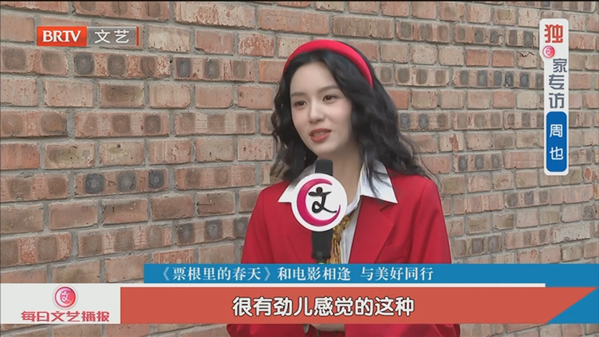 《每日文艺播报》20260413北影节·倒计时 和电影相逢 与美好同行