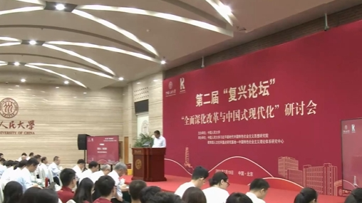 首都党员干部群众掀起学习贯彻党的二十届三中全会精神热潮