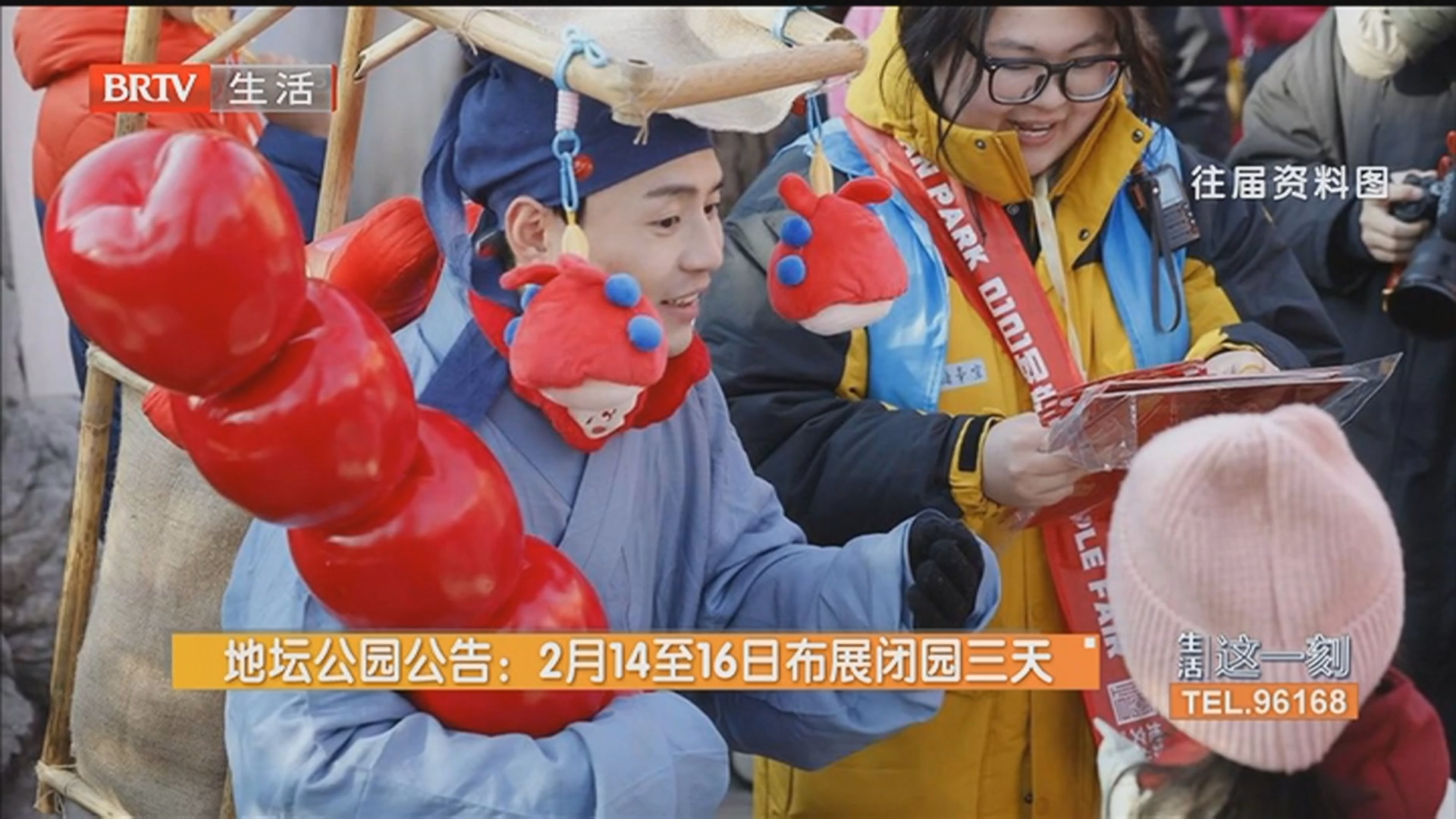 《生活这一刻》20260212