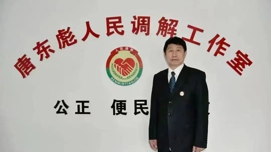 二十余年为民解心结,他是南口最暖“说理人” 二十余年为民解心结,他是南口最暖“说理人”