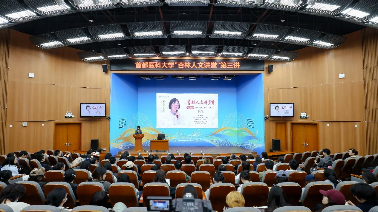 首医杏林人文讲堂 解码宋代医者仁心 首医杏林人文讲堂 解码宋代医者仁心