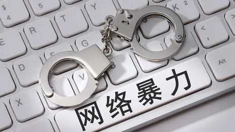网暴救灾村支书戴“金耳环”涉事人员被处罚